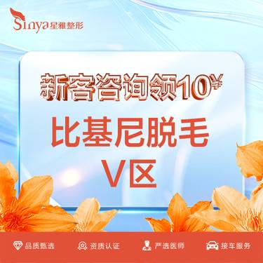 【比基尼脱毛】【激光脱毛】【脱比基尼线】年卡12次 激光脱毛 私密脱毛