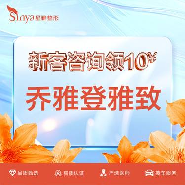 【玻尿酸太阳穴】乔雅登雅致0.8ml 进口玻尿酸 玻尿酸整形项目图片