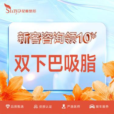 【双下巴吸脂】下巴吸脂术/双下巴吸脂 面部双下巴 脂肪堆积 吸脂塑形整形项目图片