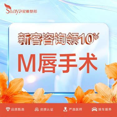 【M唇成形】【微笑唇】单侧 口内切口 M唇/花瓣唇/唇综合/嘟嘟唇/厚唇改薄