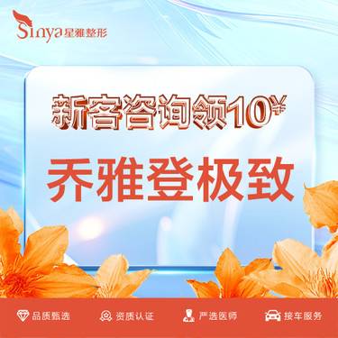 【玻尿酸额头】乔雅登极致玻尿酸0.8ml 高端入门首选 现场验真 私信送胶原水光一次