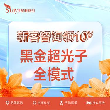 【DPL美肤】黑金超光子多模式 光子嫩肤 黑金超光子 嫩肤+淡化红血丝+淡化色斑