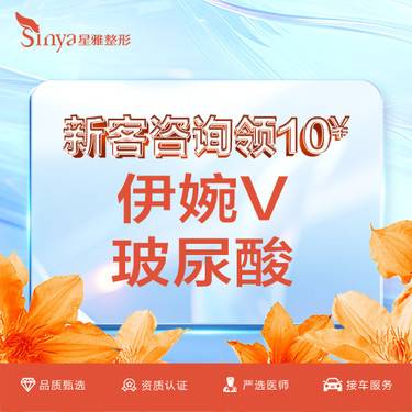 【玻尿酸】伊婉v玻尿酸1mL 进口中分子玻尿酸 修饰用透明质酸钠凝胶 新客限购1次整形项目图片
