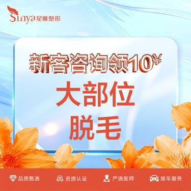 【激光脱毛】首单【单部位脱毛】上手臂/背部/腹部/前臂/大腿/小腿 6选一 莱西尔