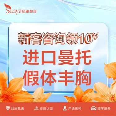 【假体隆胸】曼托假体丰胸 进口曼托 私信客服报销路费 详情咨询客服