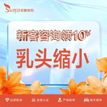 【乳晕缩小】乳晕缩小 私信客服报销路费 详情咨询客服