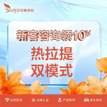 【射频提升】首单 热拉提plus双模式 定点+滑动 私信领美容面膜1盒 详情咨询客服整形项目图片