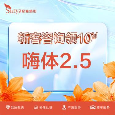 【玻尿酸】【首单】嗨体2.5ml  私信领无针水光3次/美容面膜1盒整形项目图片