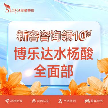 【果酸焕肤】首单 博乐达水杨酸 进口水杨酸 果酸 全面部整形项目图片