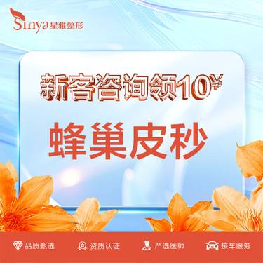 【皮秒激光】首单 美国赛诺秀755蜂巢皮秒 平扫模式整形项目图片
