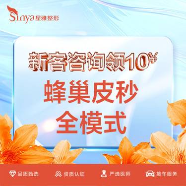 【皮秒激光】蜂巢皮秒全模式 首单 整形项目图片