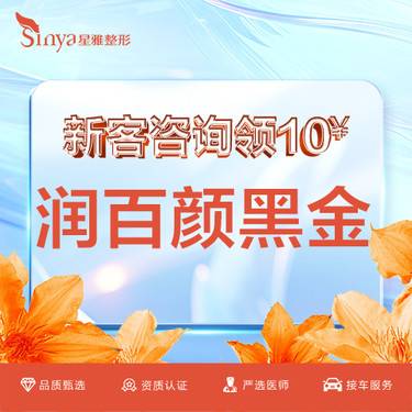 【玻尿酸】润百颜黑金1ml 大分子玻尿酸 玻尿酸整形项目图片