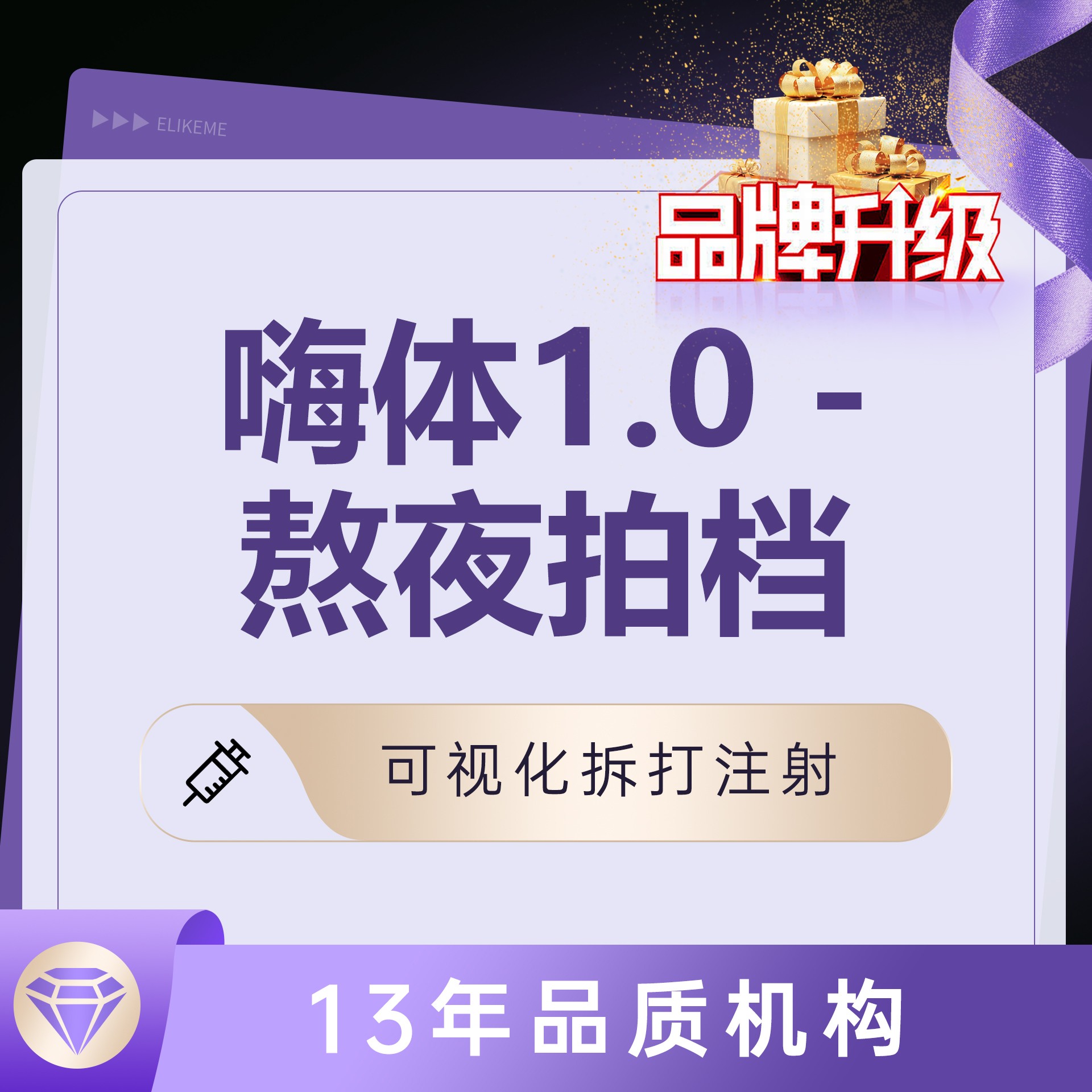 玻尿酸黑眼圈【上海@上海伊莱美医疗美容医院】