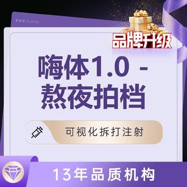 【玻尿酸黑眼圈】【嗨体1ml】可选择硕士/副主任医师 免注射费 当面拆封可扫码验真 限购一支