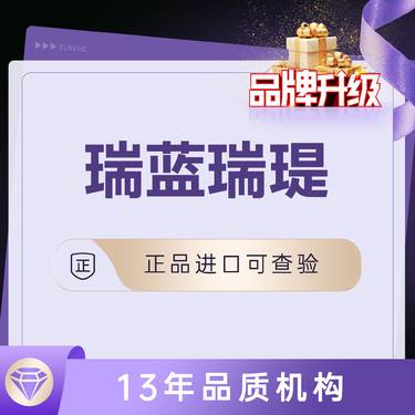 【玻尿酸】【瑞蓝瑞瑅】可选硕士/副主任医师 免注射费 当面拆封可扫码验真