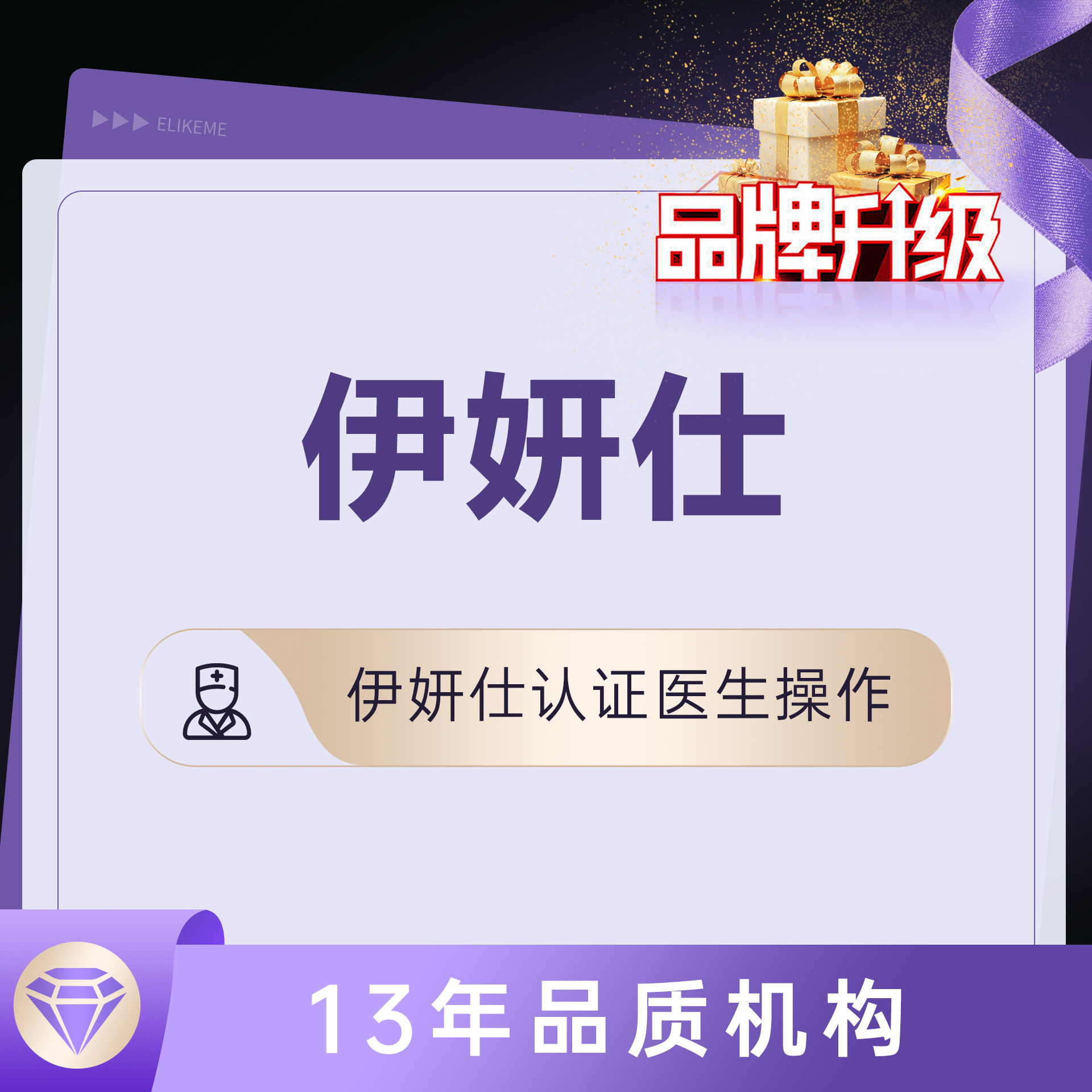 少女针注射【上海@上海伊莱美医疗美容医院】