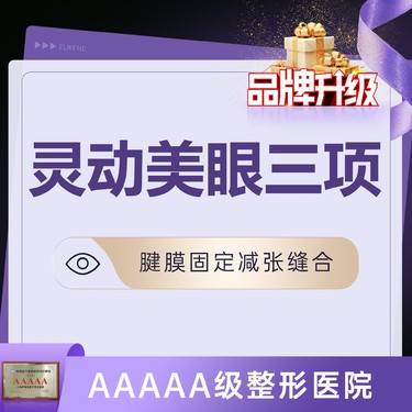 【全切双眼皮】【双眼皮+去皮+去脂】   改善内双 单眼皮  到院专车接@副主任顾新安