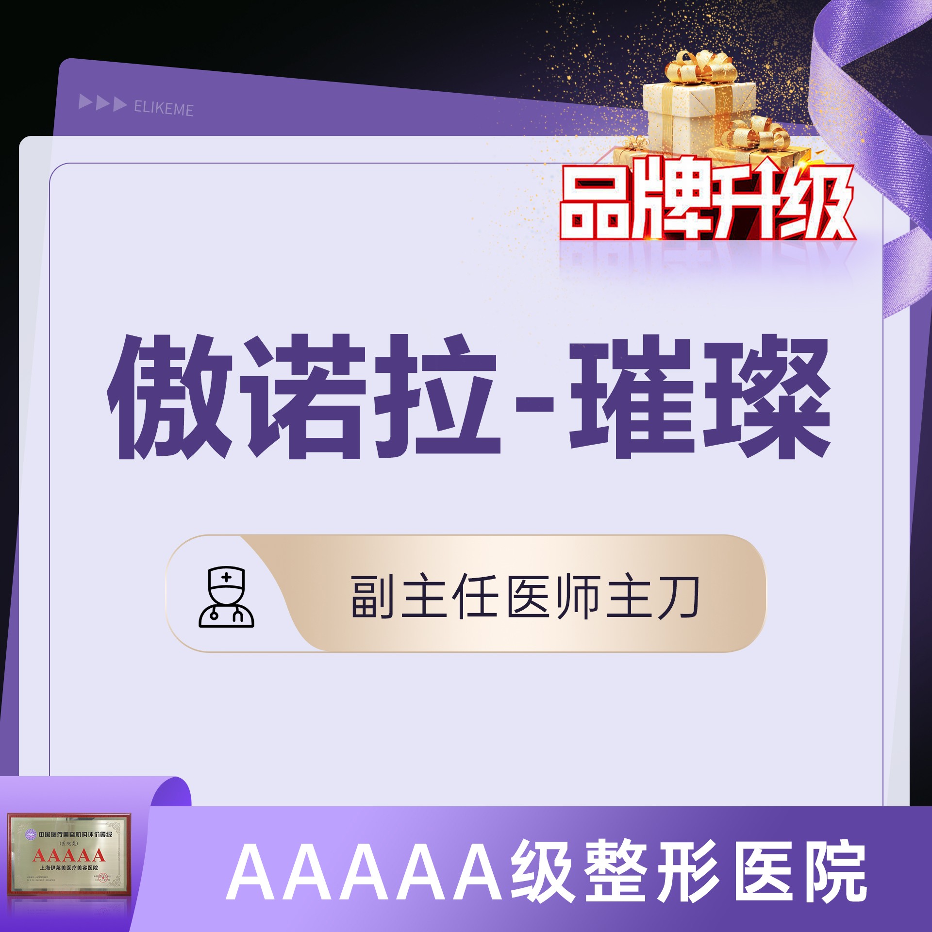 假体隆胸【上海@李湘原】