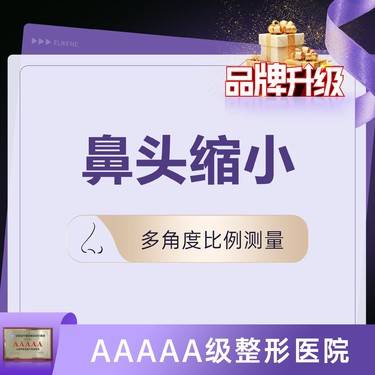 【手术缩鼻头】鼻头整形 改善鼻头大 鼻头宽 @邱文苑