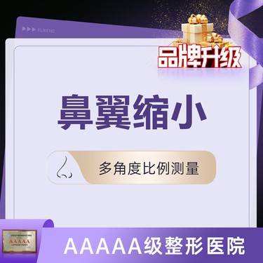 【鼻翼缩小】鼻翼缩小 改善鼻翼大 鼻翼宽   @邱文苑