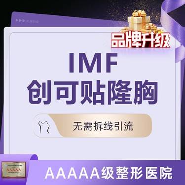 【假体隆胸】【傲诺拉星熠假体+双平面+内窥镜】丰胸 改善乳房小 /哺乳后下垂  扁平@顾新安整形项目图片