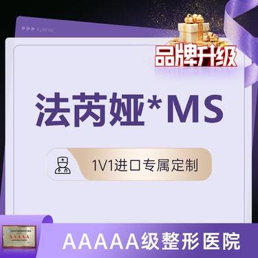 【假体隆胸】【法芮娅假体隆胸】私信送内窥镜 丰胸 改善乳房下垂/小 平胸 整形项目图片