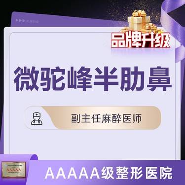 【鼻部多项】隆鼻【半肋软骨鼻尖+韩国太阳假体+鼻小柱延长+骨膜下小叶】@邱文苑