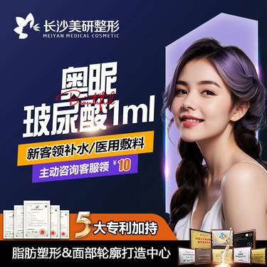 【玻尿酸】【奥昵玻尿酸1ml】正品可验【新客专享】整形项目图片