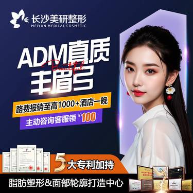 【假体垫眉弓】【ADM真质丰眉弓】