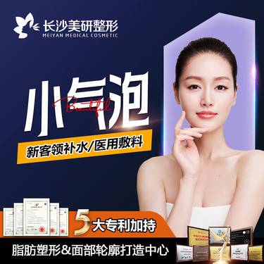 【小气泡】【清洁神器超微小气泡】单次体验