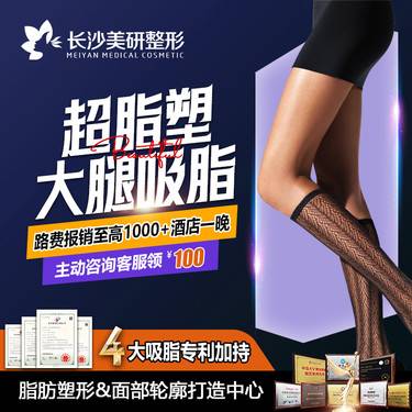 【超声溶脂瘦大腿】【超脂塑】超声溶脂瘦大腿 大腿塑形