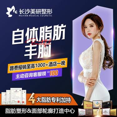 【自体脂肪隆胸】【脂肪丰胸/隆胸】自体脂肪丰胸