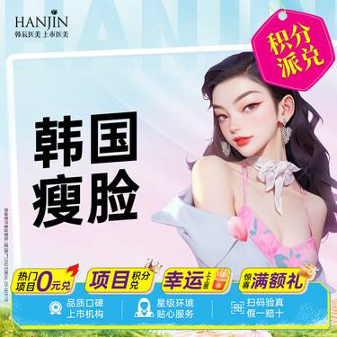 【除皱瘦脸】【1人1瓶】 100单位/50单位 韩国品牌 【新客专享】