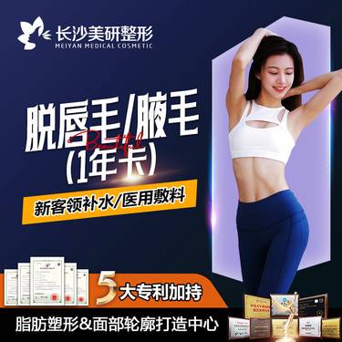 【脱唇毛】【激光脱唇毛1年卡】