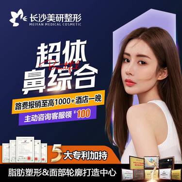 【超体隆鼻】【超体鼻部多项】超体隆鼻+取耳软骨+耳软骨垫鼻尖+鼻翼缩小/鼻头塑形