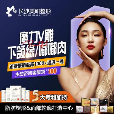 【埋线提升】魔力V雕【下颌缘/嘟嘟肉埋线提升】