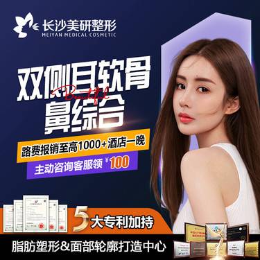 【鼻部多项】【双侧耳软骨鼻部多项】重塑鼻型 