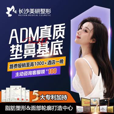 【假体垫鼻基底】ADM真质垫鼻基底/ 鼻基底填充