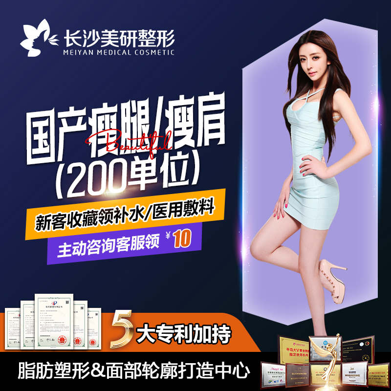 【注射塑形腿部】【注射瘦腿足量】支持现场验货