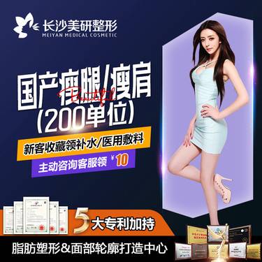 【注射塑形腿部】【注射瘦腿足量】支持现场验货整形项目图片