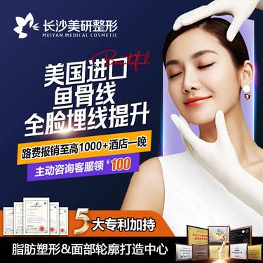 【埋线除皱】【美国进口鱼骨线全脸埋线提升】