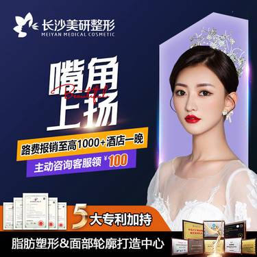 【微笑唇手术】【嘴角上扬】