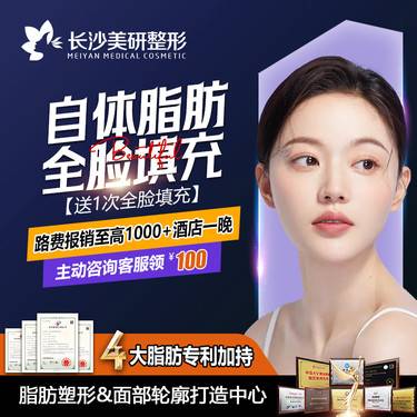 【自体脂肪全面部填充】【全脸脂肪填充送一次全脸脂肪填充】