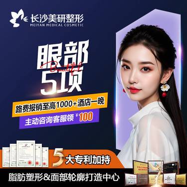 【眼部多项】【5项眼部多项】切开双眼皮/开内眼角