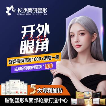 【开外眼角】开外眼角 延长眼部 眼睛放大
