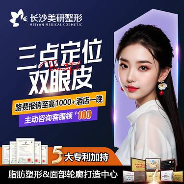 【定点双眼皮】三点定位双眼皮