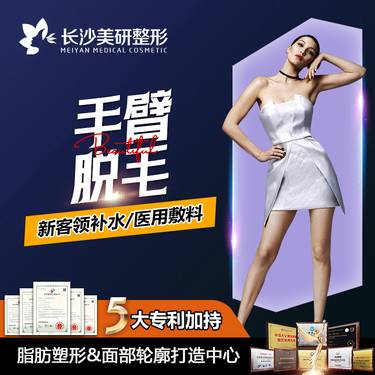 【手臂脱毛】【激光脱上臂/前臂毛体验价】冰点脱毛【新客专享】整形项目图片