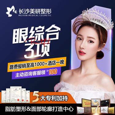 【眼部多项】【切开双眼皮+去皮+去脂】眼综合改善眼部内双 单眼皮 大小眼整形项目图片