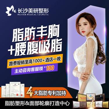 【自体脂肪隆胸】【脂肪丰胸+腰腹吸脂】瘦身美胸