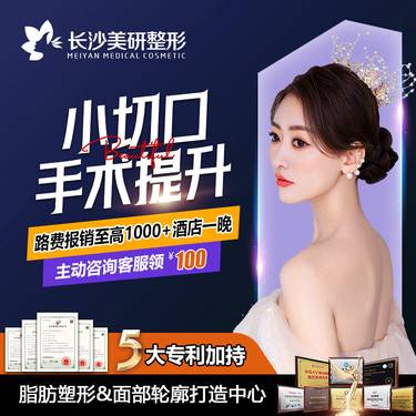 【小切口手术提升】【小切口拉皮】
